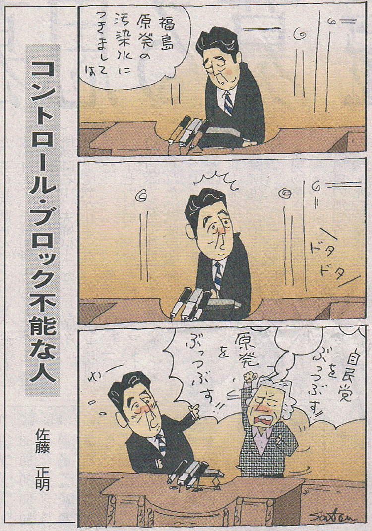 20131019東京小泉脱原発漫画